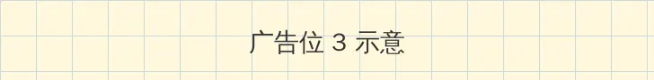6080奇领yy6080影院奇领在线观看东方先生 帖子内嵌广告位